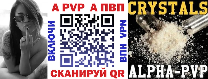 APVP Соль как найти наркотики Гороховец