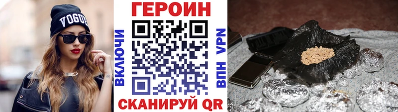 гидра ссылка  Гороховец  ГЕРОИН Heroin 