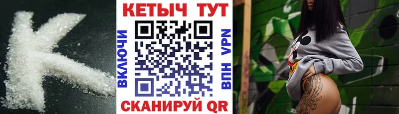 Кетамин VHQ  как найти   Гороховец 