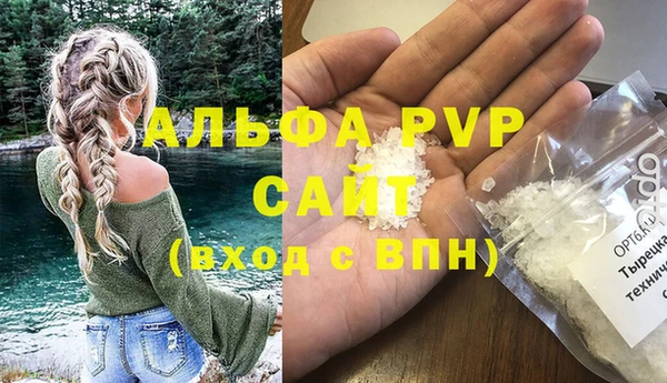 apvp Бронницы
