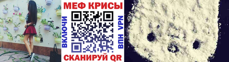 МЕФ mephedrone  наркошоп  Гороховец 