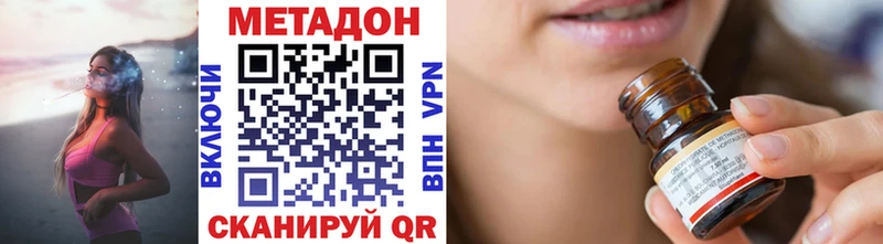 купить наркотик  Гороховец  МЕТАДОН methadone 