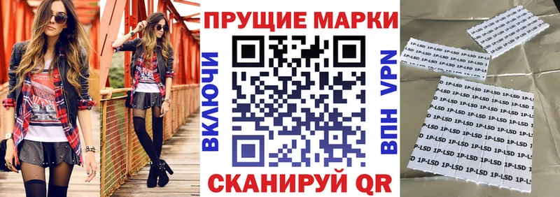 Марки NBOMe 1,8мг Гороховец